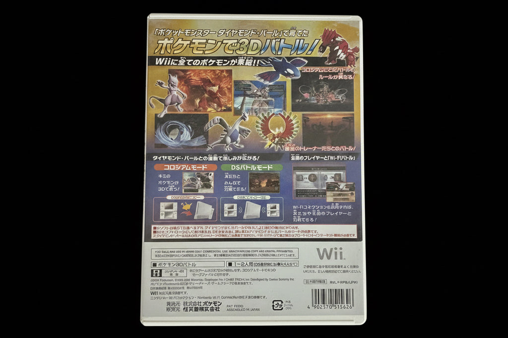 Pokémon Battle Revolution (JAPAN REGION GAME)